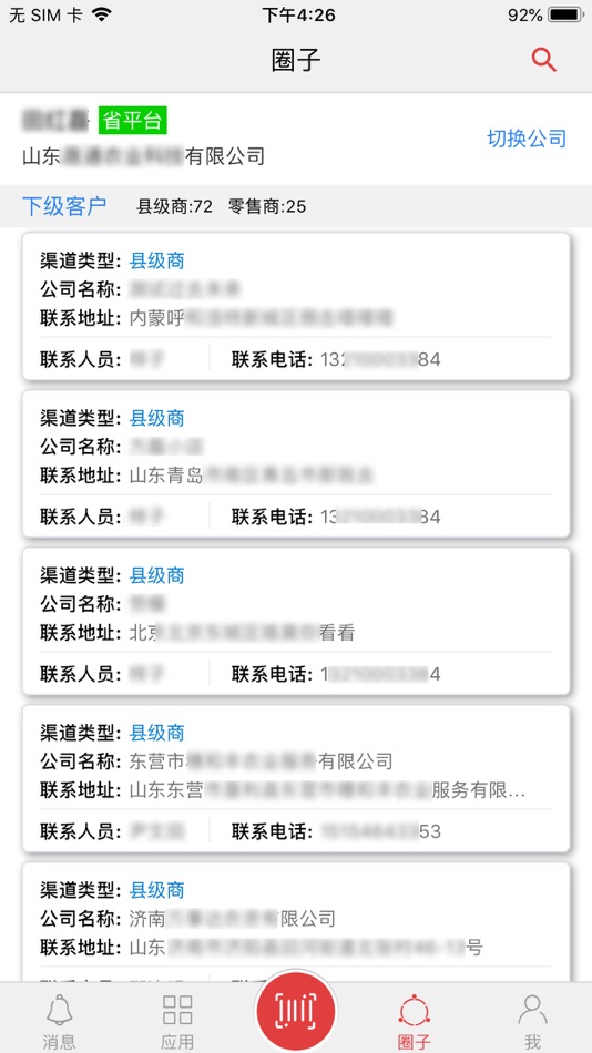 #4. 清原抗联 (iOS) 게시자: Qingdao KingAgroot Precision Agriculture Technology Co., Ltd.