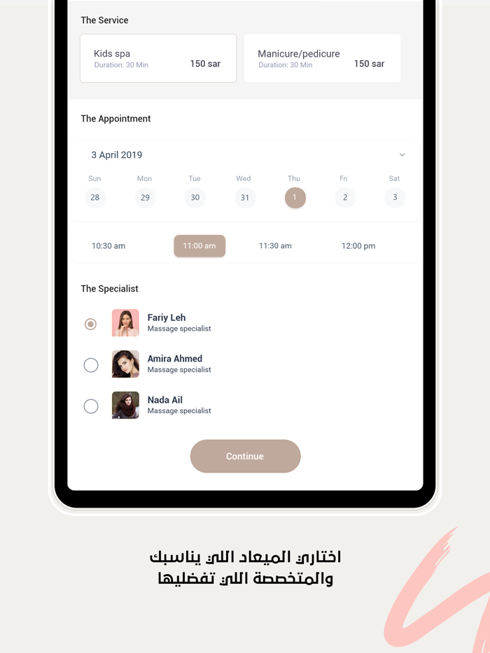 Charmee - شارمي