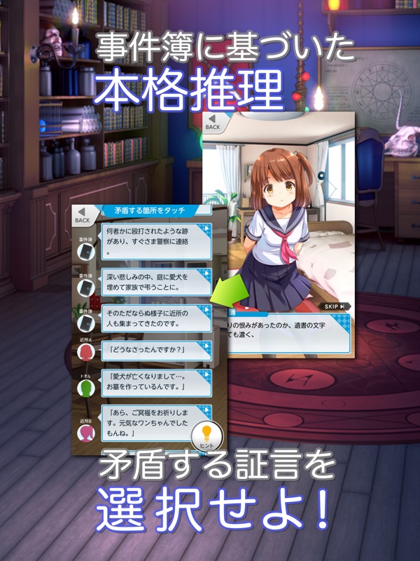 妹の部屋から脱出！　-脱出ゲーム screenshot 9