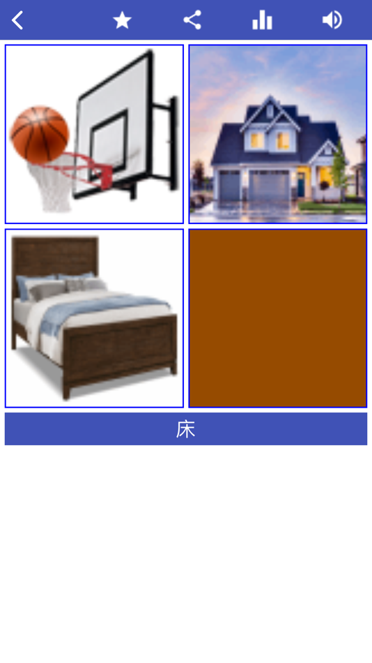 #3. Learn Simplified Chinese (iOS) 由: Imad Al-Zaidi.