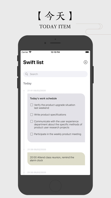 SwiftList-笔记备忘录管理助手 Screenshot