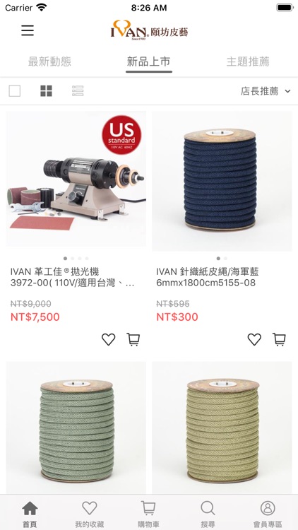 頤坊皮藝:輕鬆打造創意皮革生活 screenshot-4