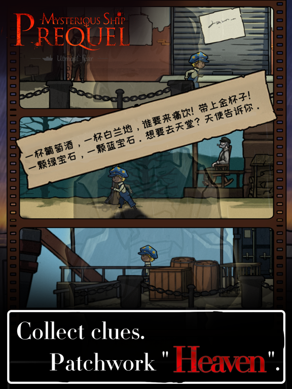 Escape:Mysterious-ship prequel screenshot 3