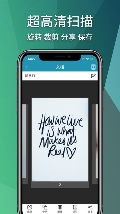 随手扫-专业扫描和证件照制作工具 screenshot-3
