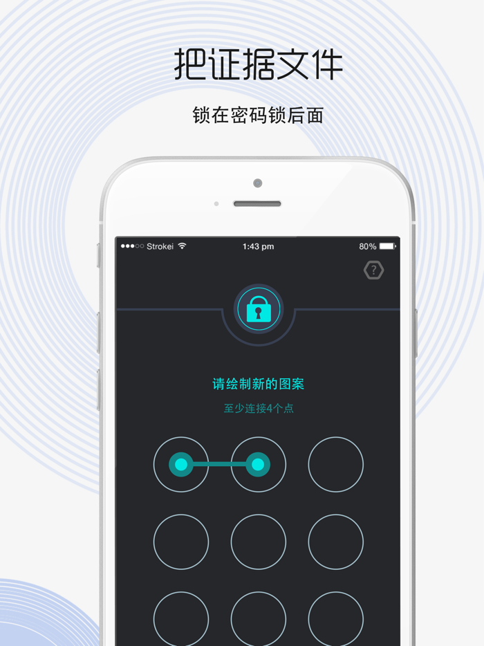 隐秘取证器-维权取证一键备案
