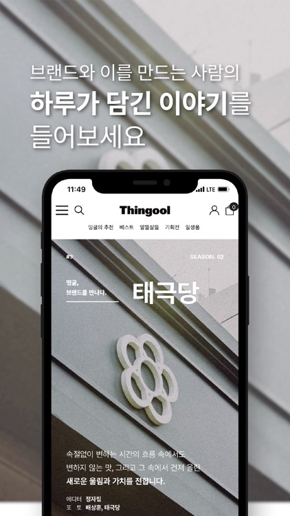 띵굴마켓 – 맛집 먹거리와 살림살이 장보기 screenshot-7