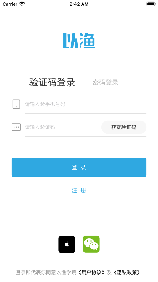 #1. 我要以渔 (iOS) 由: 凡 周