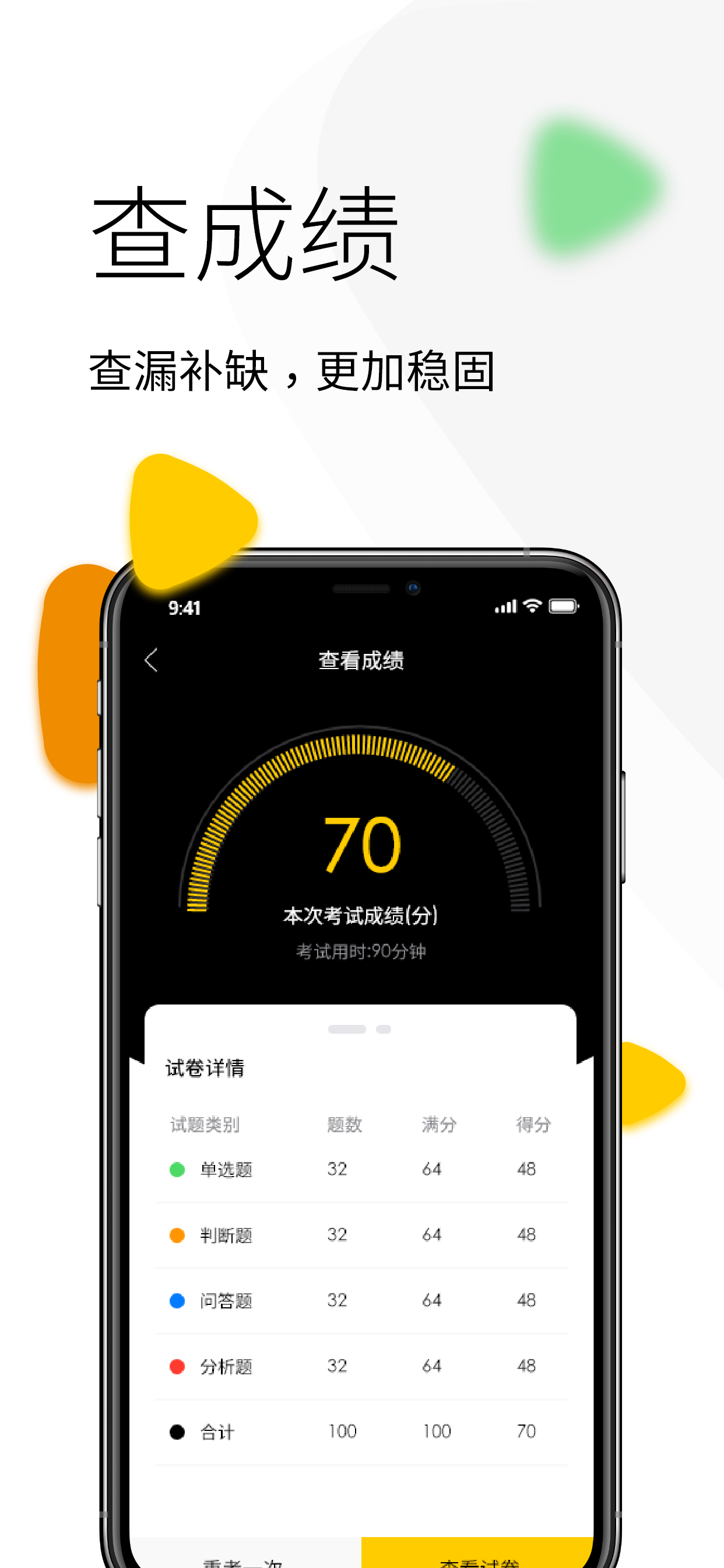 VOCPhone