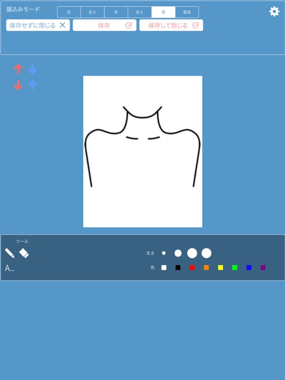 Di-Viewシャント画像編集