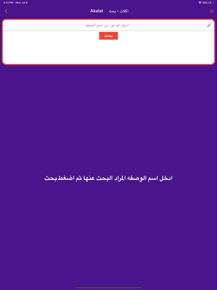 اكلات - وصفات