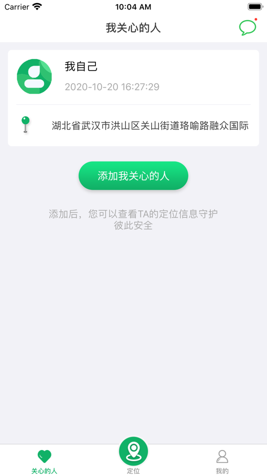 #1. 寻位-时时定位家人好友 (iOS) Von: 沛洲 陈