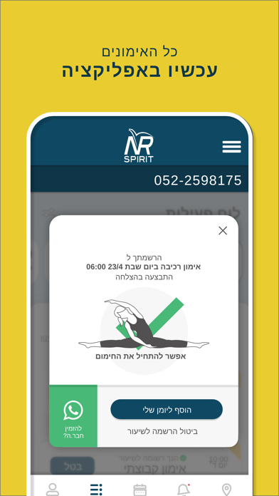 NRSpirit Screenshot