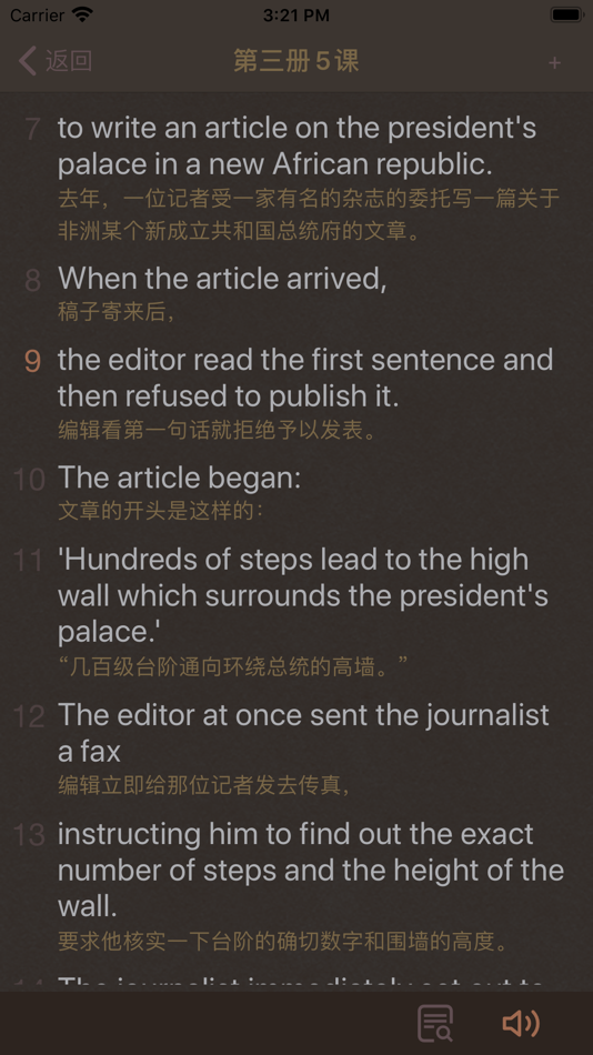 #3. 巧学新概念英语 (iOS) 由: 智健 肖