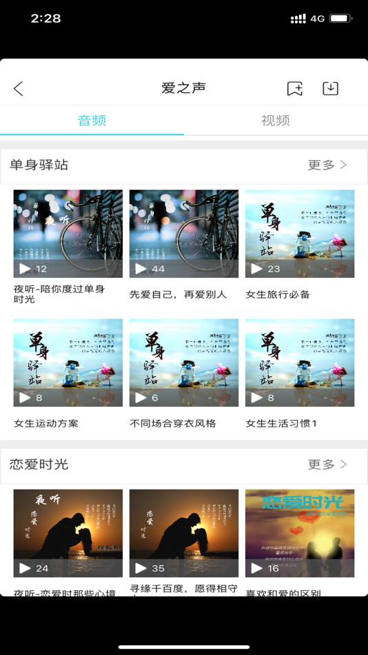 #3. 倾心谷 (iOS) 由: 深圳珍暧妮文化传播有限公司