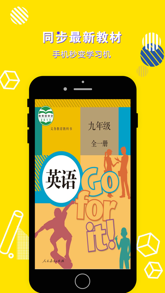 #1. 九年级英语-初中英语人教版教材同步点读机 (iOS) 게시자: 立勋 丁