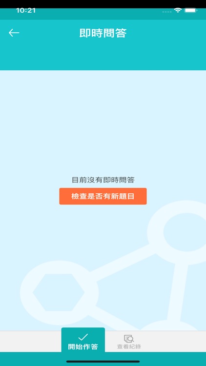 教學魔法師APP screenshot-4