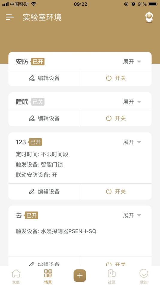 #4. 龙华金茂府 (iOS) 由: 金茂智慧科技(广州)有限公司