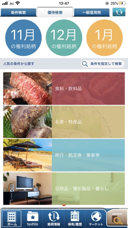 Iclick株 By Gmo Click Securities Inc