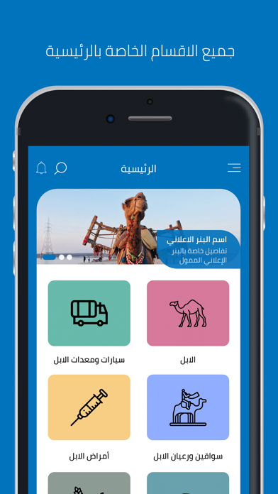النخبة للمواشي Screenshot