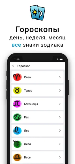 Game screenshot Гадание Таро и гороскопы apk