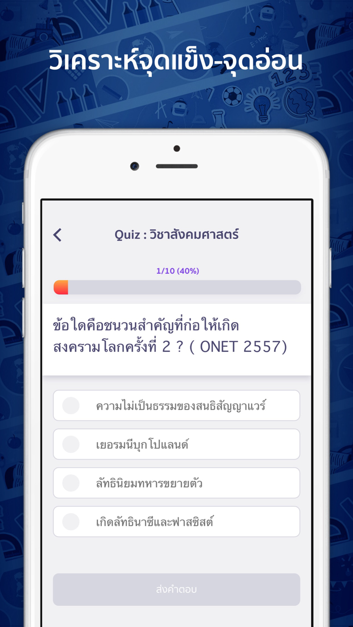 Aimphan - อาชีวศึกษา