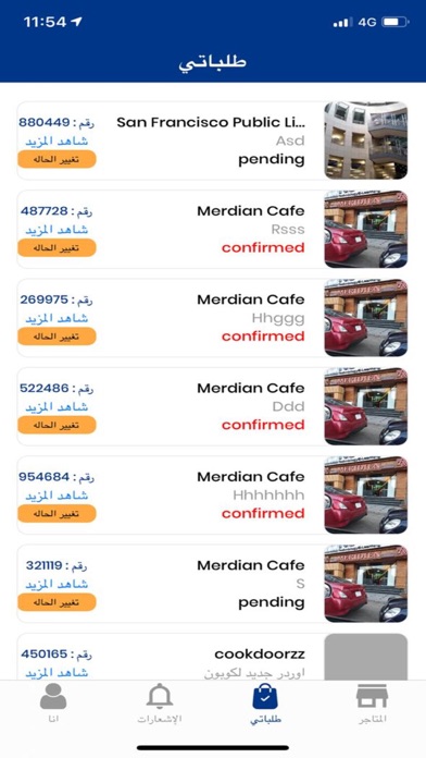 Morad(مراد لتوصيل الطلبات)‎ Screenshot