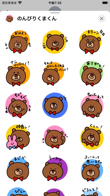 easygoing kumakun