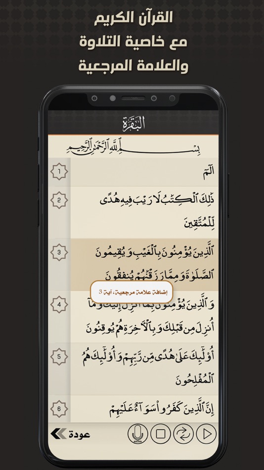 #3. جنان - Jenan (iOS) 由: MUSTAFA ALYOUSEF