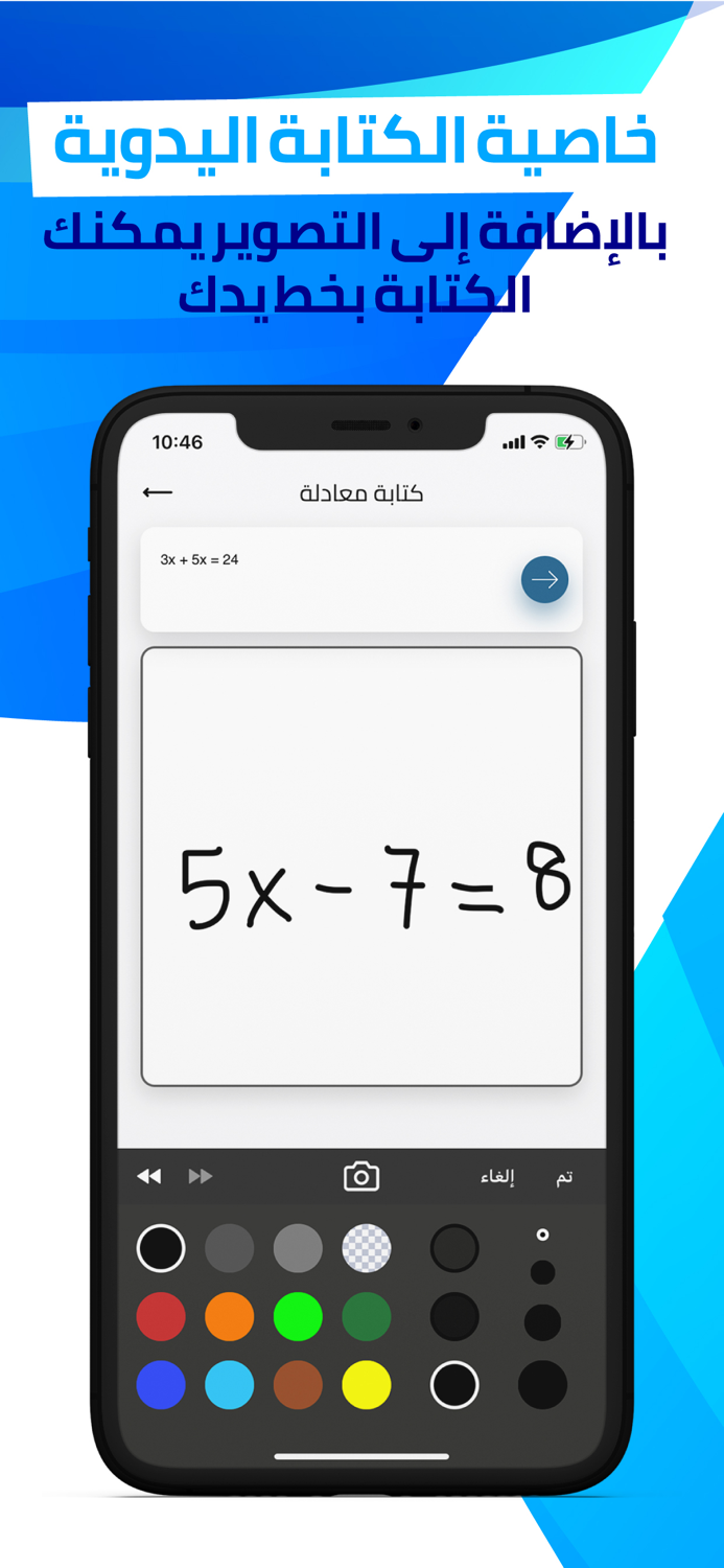 وحش الرياضيات  Math Hero