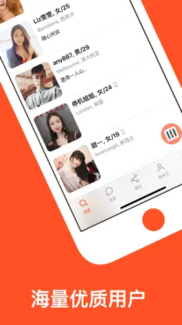 Game screenshot 红叶故事 - 交友婚恋约会 apk