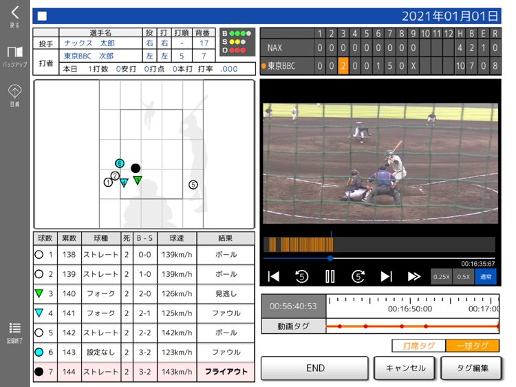 NAX BaseBall Premium