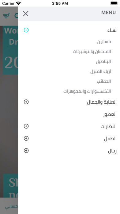Andromeda KSA Screenshot