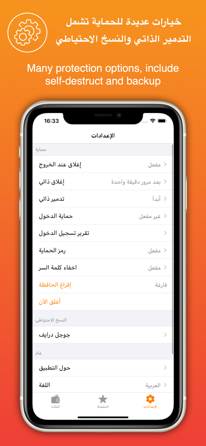 Password Safe  خزنة كلمات السر