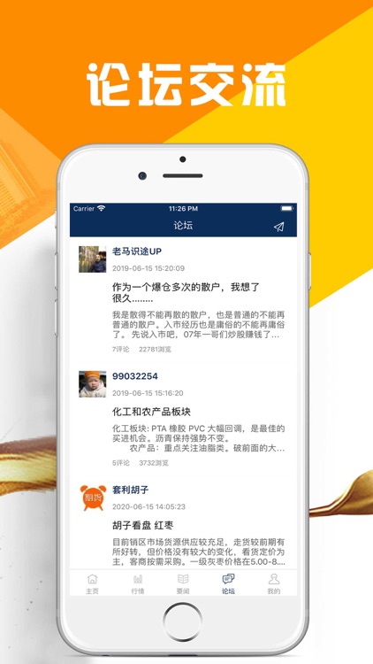 期货原油王-黄金贵金属资讯软件 screenshot-3