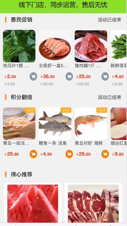 得心生活-为您品质生活加分