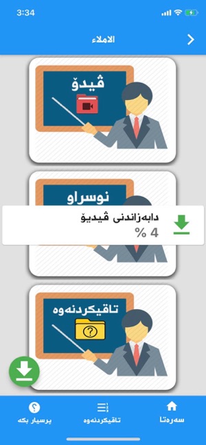 Sirwan Arabic(圖8)-速報App
