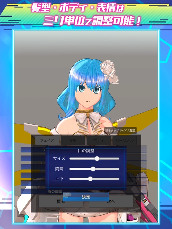 エレクトリアコード (ElectriarCode) screenshot 12