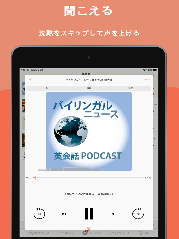 RSSRadio Podcast Playerのおすすめ画像5