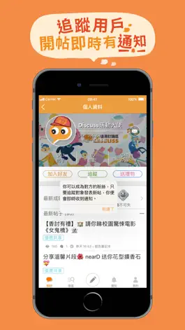 Game screenshot 香討 - discuss.com.hk 香港討論區 hack