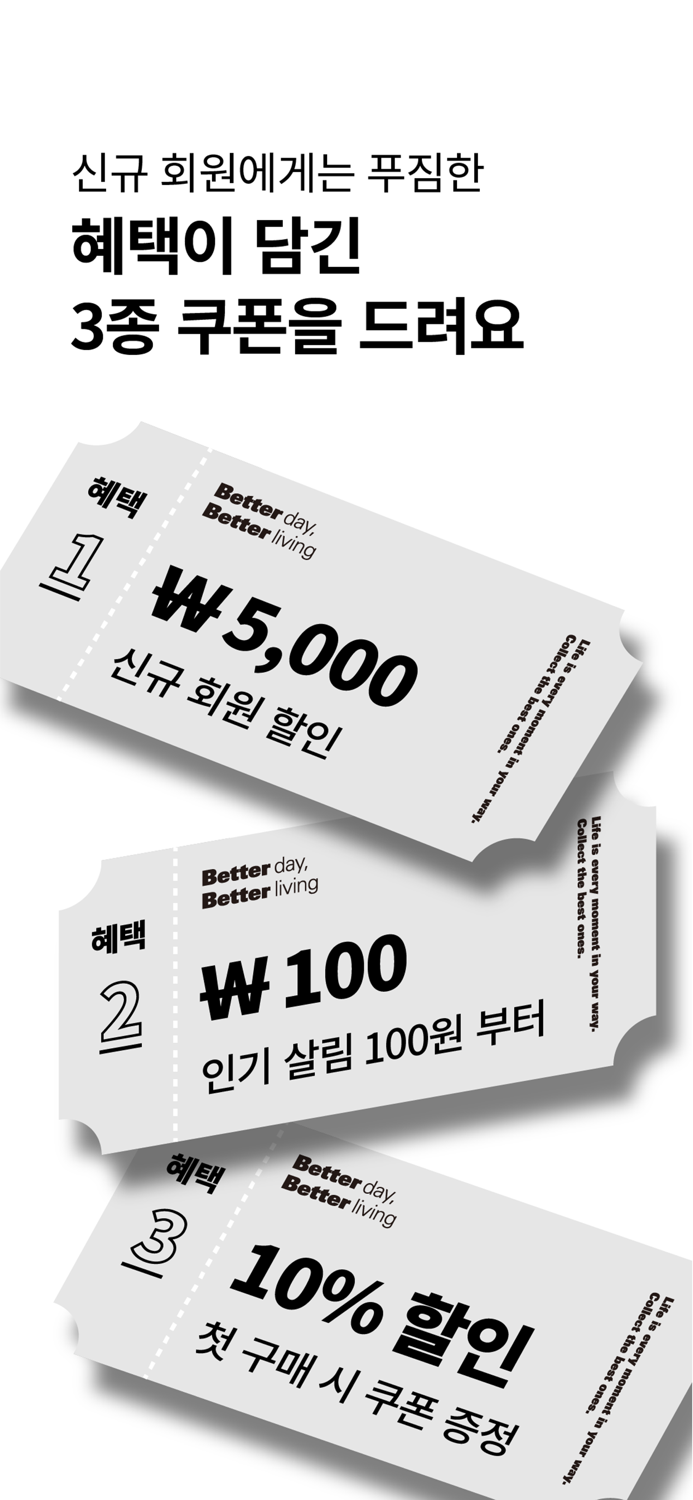 띵굴마켓 – 맛집 먹거리와 살림살이 장보기