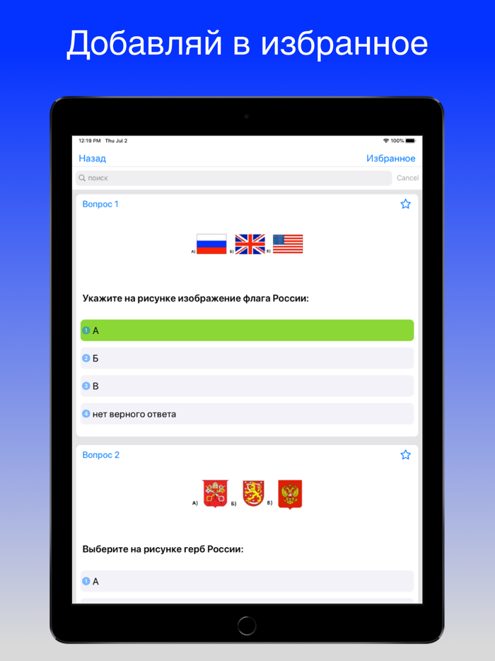 Экзамен на ВНЖ 2023 год