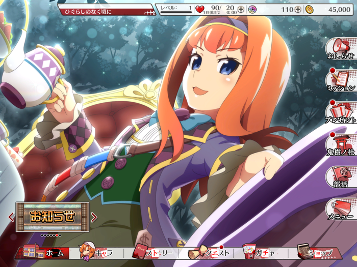 ひぐらしのなく頃に 命