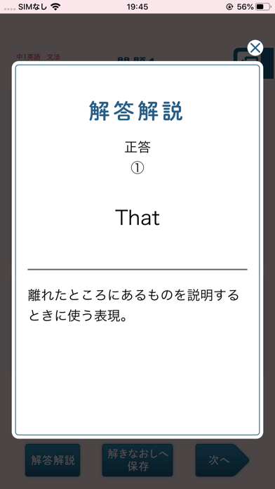 中学基礎100 Screenshot