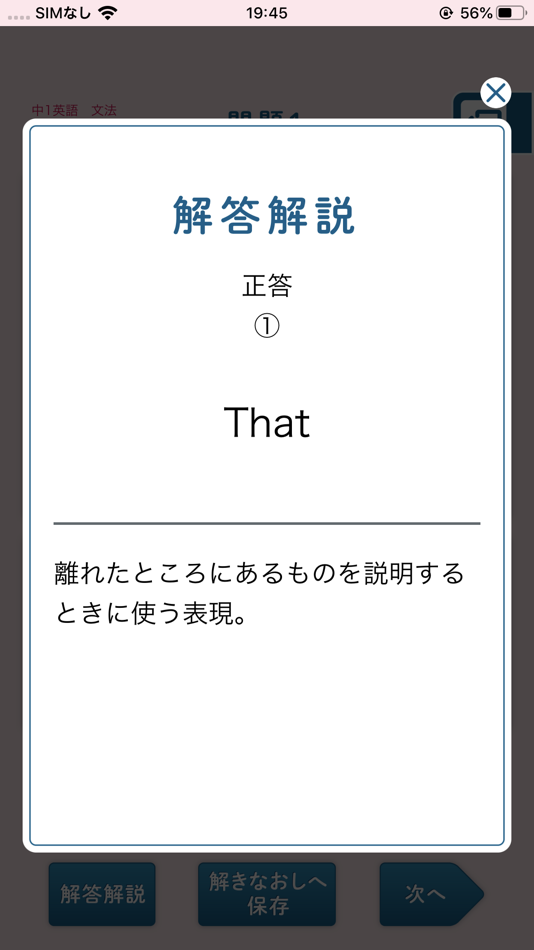 #1. 中学基礎100 (iOS) 由: くもん出版