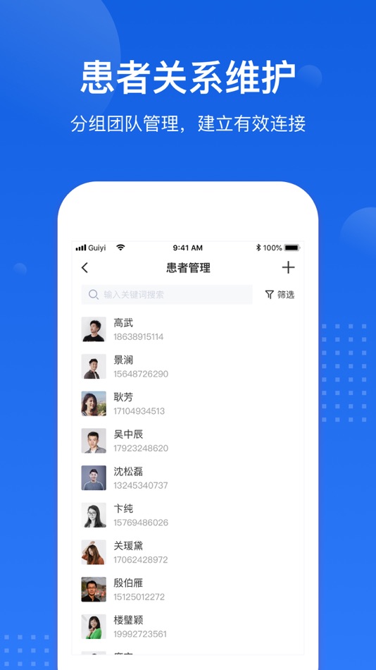 #1. 医好康-管理版 (iOS) 由: ETube(HangZhou)Technology Co,.Ltd