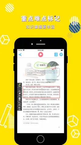 Game screenshot 五年级语文上册-小学语文部编版同步点读机 hack