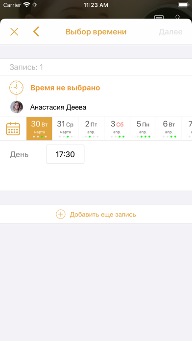 ANASTASYA’S STARS Screenshot
