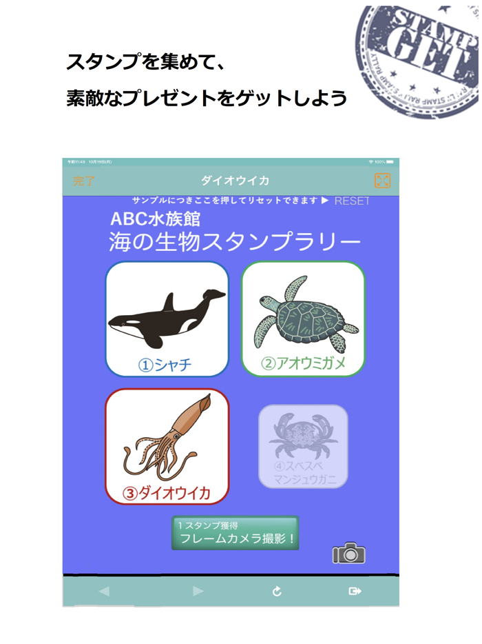 スタンプラリー for Clickable Paper