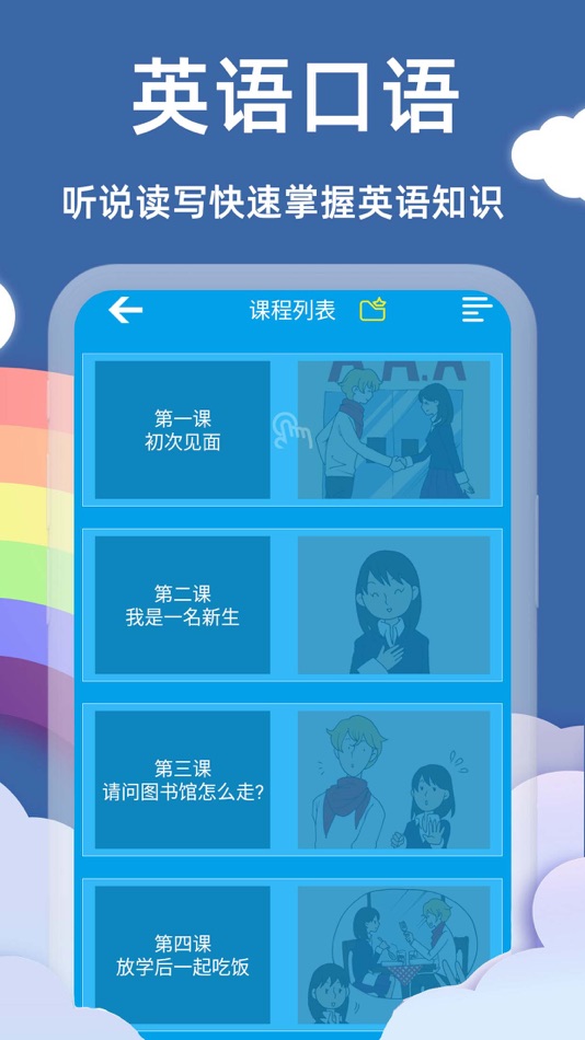 #3. 国际音标学习-英语音标对比,基础英语学习 (iOS) Με: SHUXIAN FENG