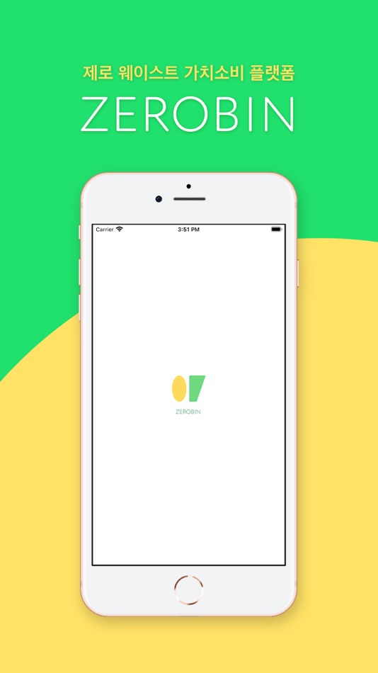 #1. Zerobin (iOS) 由: 주식회사 소프트스퀘어드